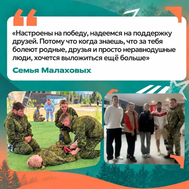 Семья Малаховых из Губкина — в финале «Семейной зарницы» Семья Малаховых из Губкина — в финале «Семейной зарницы»