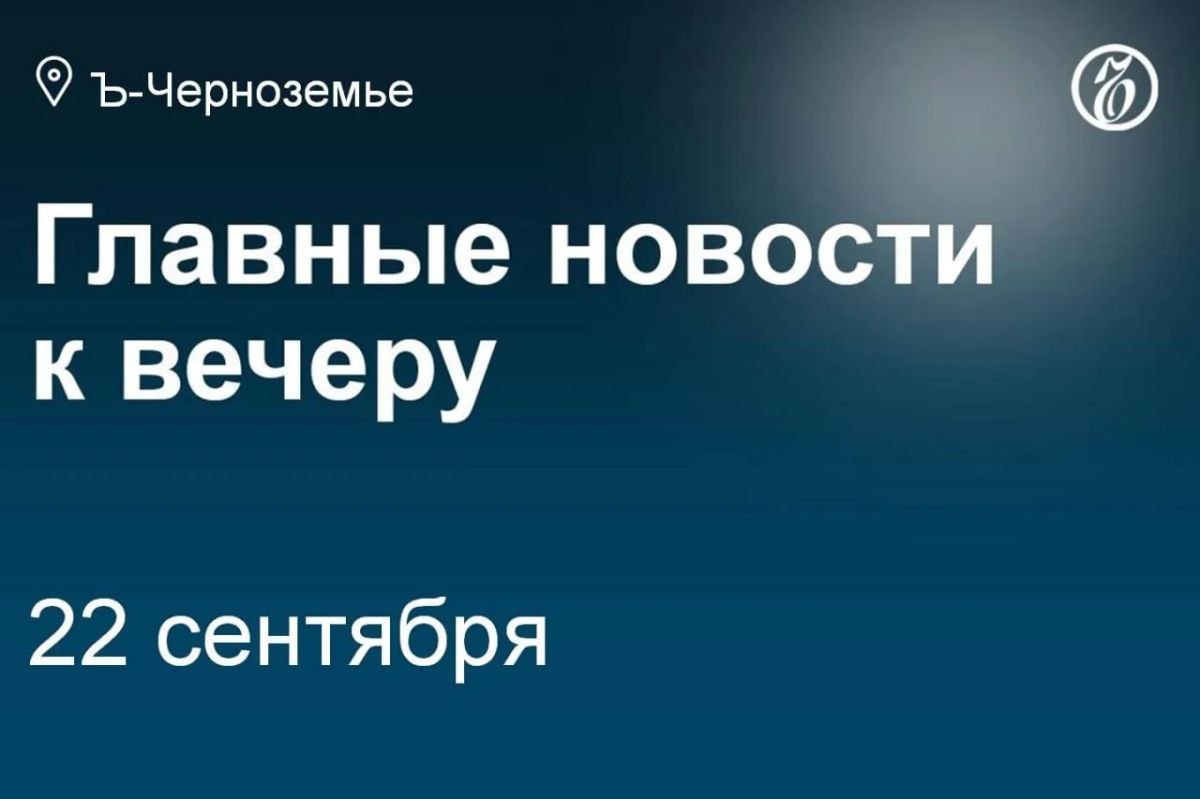 Арбитражный суд Воронежской области полностью поддержал требования районной управы Левобережного района Воронежа к ООО «Альянс ВК»