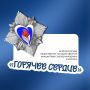 Награда для тех, кто не остаётся в стороне!