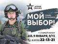 Время встать на защиту своей Родины