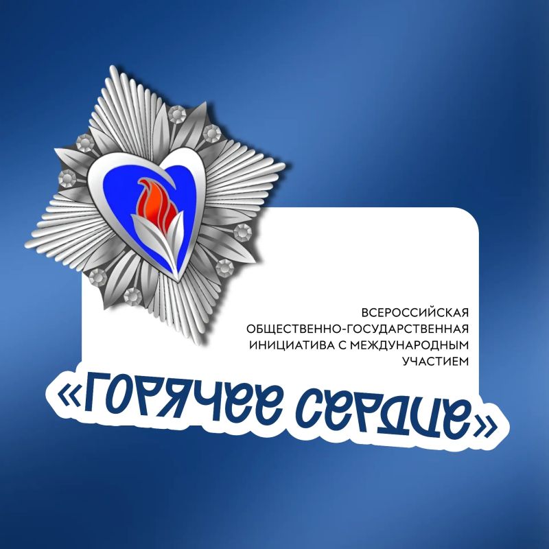 Награда для тех, кто не остаётся в стороне!
