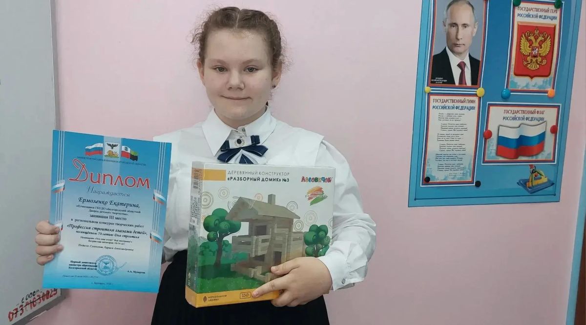 В рамках областного конкурса творческих работ «Профессия строителя глазами детей», приуроченного в текущем году к 70-летнему юбилею профессионального праздника – Дня строителя, состоялось награждение победителей и призёров