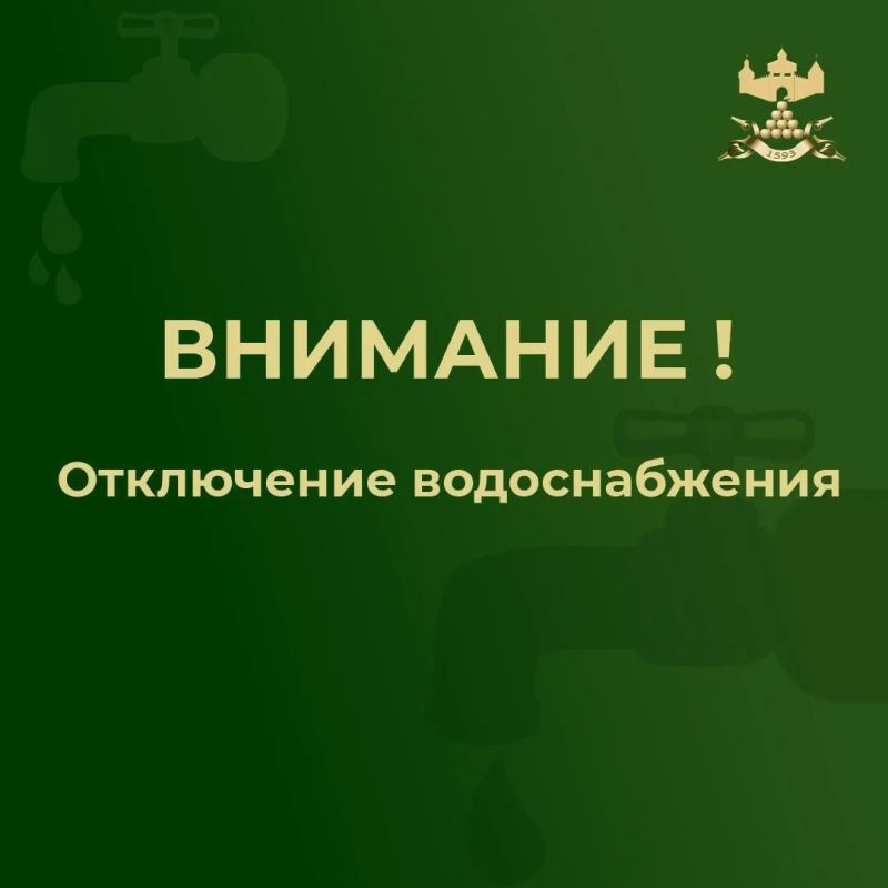 Внимание!. В связи с порывом из земли произведено отключение холодного водоснабжения по улице Лесная, частично по улицам Пушкина, Чапаева, Октябрьская, Толстого, 9 Января, Энгельса, Тимирязева, по переулку Энгельса
