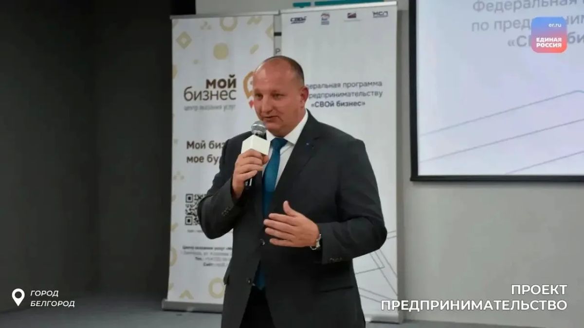 В Белгородской области завершилась программа «СВОй бизнес» В Белгородской области завершилась программа «СВОй бизнес»