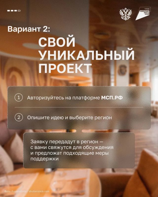 Коллеги из Минэкономразвития РФ подготовили отличный инструмент для тех, кто хочет инвестировать в туризм, но не знает, с чего начать Коллеги из Минэкономразвития РФ подготовили отличный инструмент для тех, кто хочет инвестировать в туризм, но не знает, с чего начать