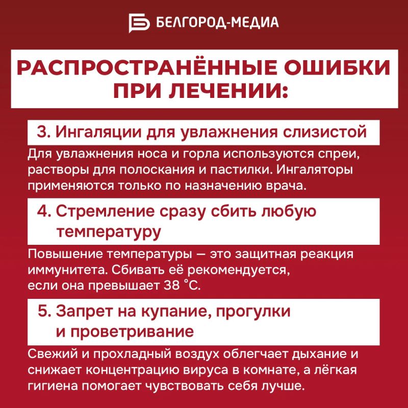 С наступлением осени начинается сезон простуд и респираторных инфекций С наступлением осени начинается сезон простуд и респираторных инфекций
