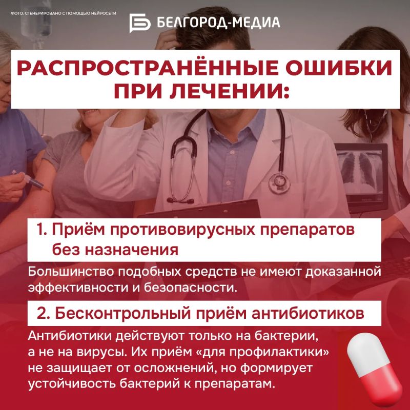 С наступлением осени начинается сезон простуд и респираторных инфекций С наступлением осени начинается сезон простуд и респираторных инфекций