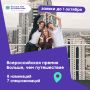 Твоё путешествие может стать «Больше, чем путешествием»