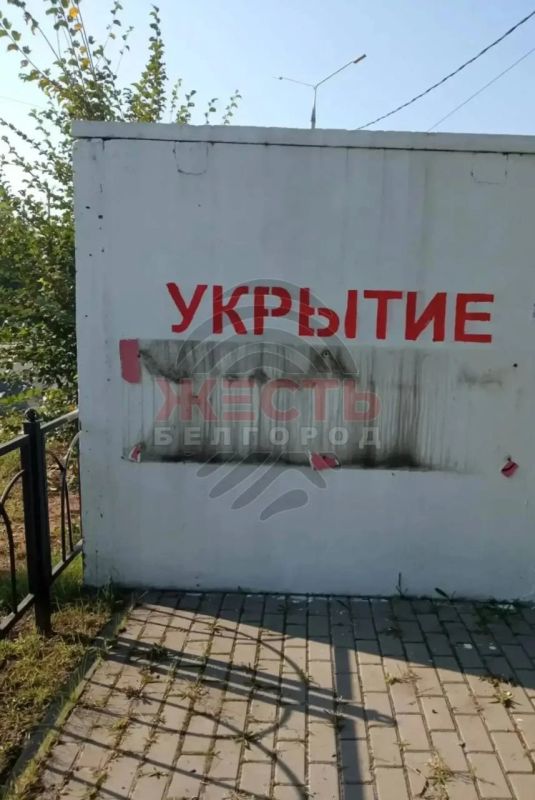 Подростки сорвали плакаты с укрытия в Белгороде Подростки сорвали плакаты с укрытия в Белгороде