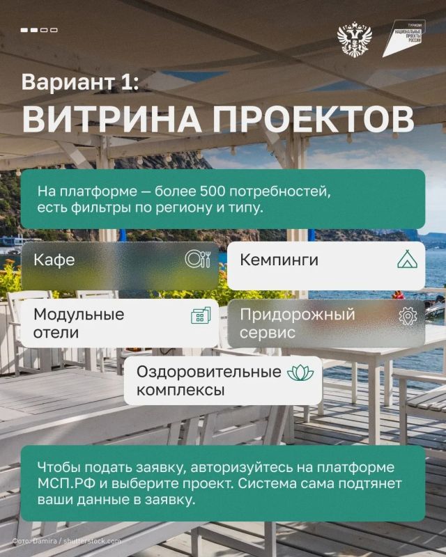 Коллеги из Минэкономразвития РФ подготовили отличный инструмент для тех, кто хочет инвестировать в туризм, но не знает, с чего начать Коллеги из Минэкономразвития РФ подготовили отличный инструмент для тех, кто хочет инвестировать в туризм, но не знает, с чего начать