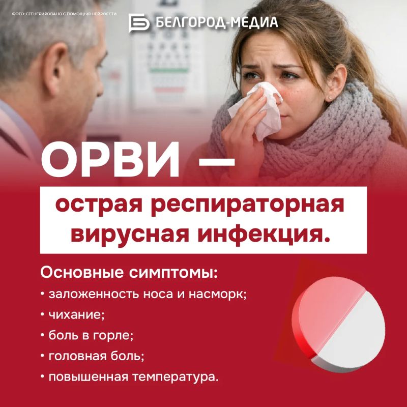 С наступлением осени начинается сезон простуд и респираторных инфекций С наступлением осени начинается сезон простуд и респираторных инфекций
