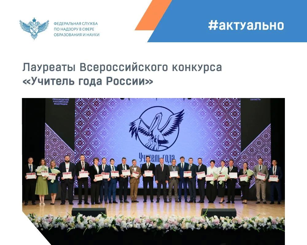 В Белгородской области завершился первый тур заключительного этапа Всероссийского конкурса «Учитель года России»