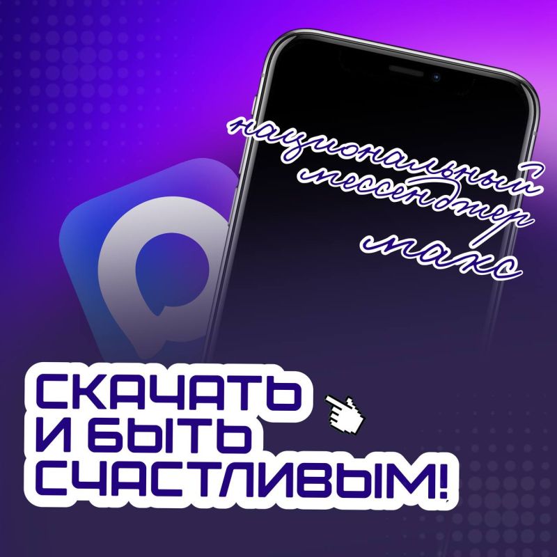 Иногда хочется просто открыть одно приложение — и сразу всё: написать другу, скинуть фото с прогулки, посмотреть, что нового в регионе, и не переживать, что сообщение «зависло»