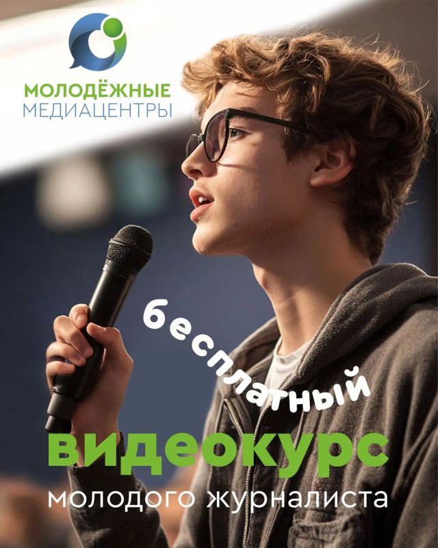 Хочешь научиться рассказывать истории? Мечтаешь снимать репортажи как профи, монтировать крутые видео и вести свой блог так, чтобы за ним следили тысячи?
