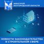 С 3 октября задание на инженерные изыскания нужно будет формировать в XML