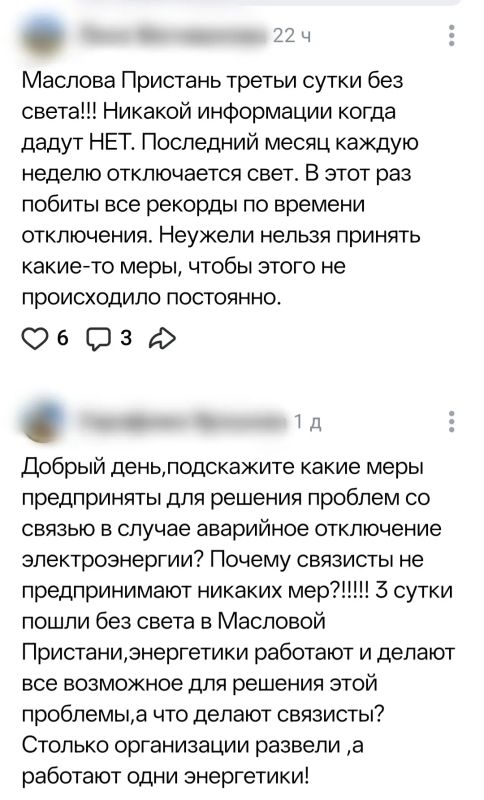 «Повреждений очень много: РЭС делают всё возможное» «Повреждений очень много: РЭС делают всё возможное»