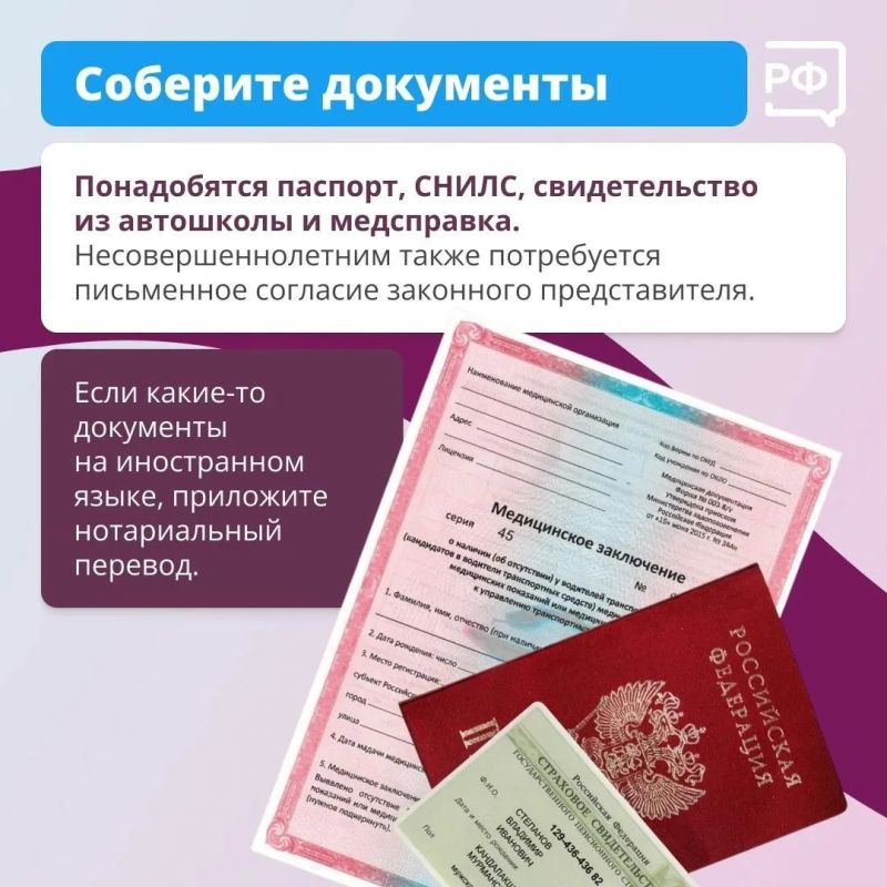 Выучить ПДД и пройти курс в автошколе — половина дела Выучить ПДД и пройти курс в автошколе — половина дела