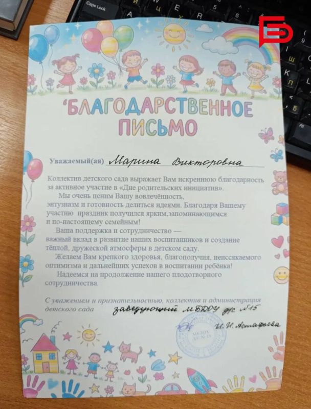 Редактор еженедельника «Наш Белгород» помогла малышам создать свою газету Редактор еженедельника «Наш Белгород» помогла малышам создать свою газету