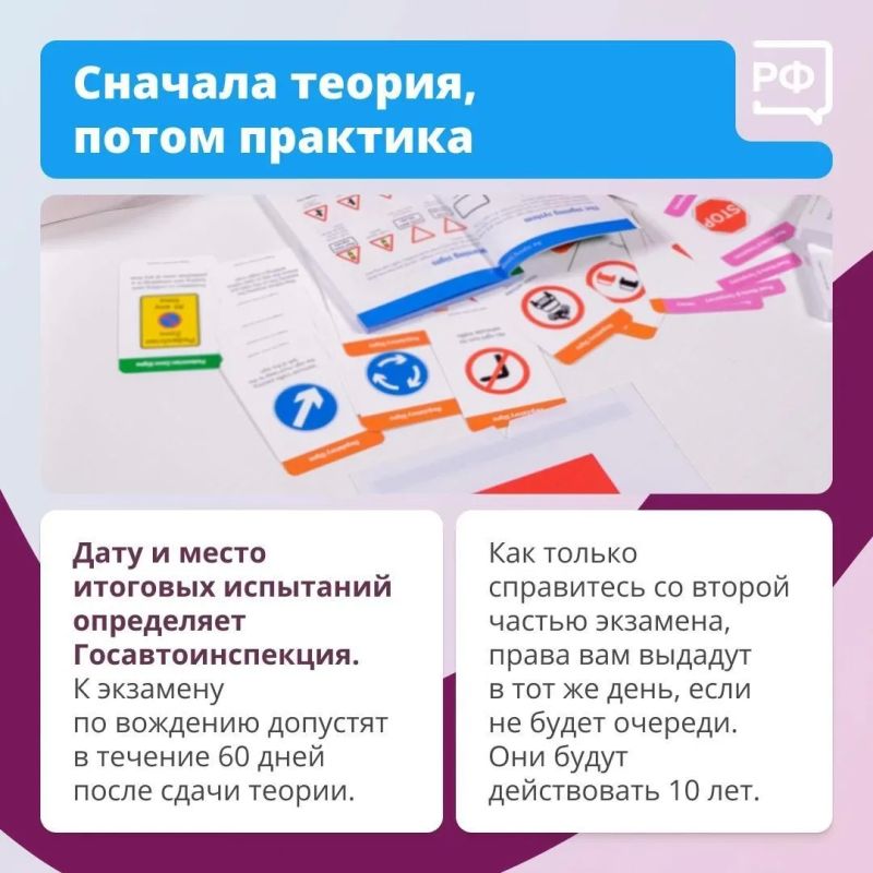 Выучить ПДД и пройти курс в автошколе — половина дела Выучить ПДД и пройти курс в автошколе — половина дела