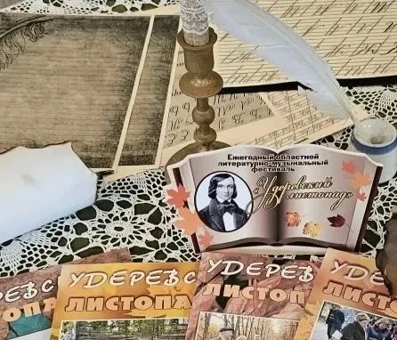 В Мухоудеровке прошёл 29-й фестиваль «Удеревский листопад» В Мухоудеровке прошёл 29-й фестиваль «Удеревский листопад»