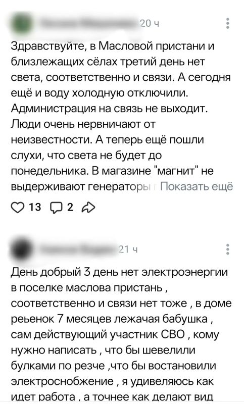 «Повреждений очень много: РЭС делают всё возможное» «Повреждений очень много: РЭС делают всё возможное»