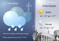 Небольшие дожди вернутся в Белгородскую область