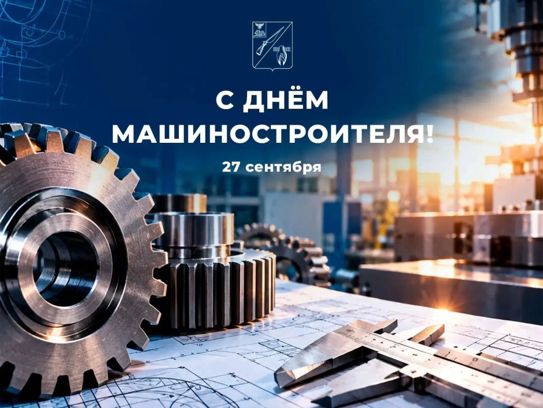 Михаил Лобазнов: Уважаемые работники и ветераны машиностроительной отрасли! Дорогие старооскольцы!