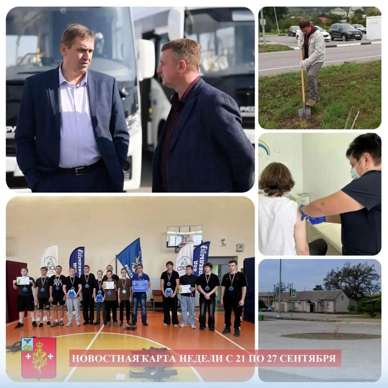 Владимир Переверзев: Новостная карта недели Борисовского муниципального округа | с 21 по 27 сентября