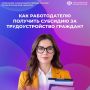 Государство стимулирует работодателей за трудоустройство отдельных категорий граждан: участников СВО, лиц с инвалидностью, родителей детей с инвалидностью и других