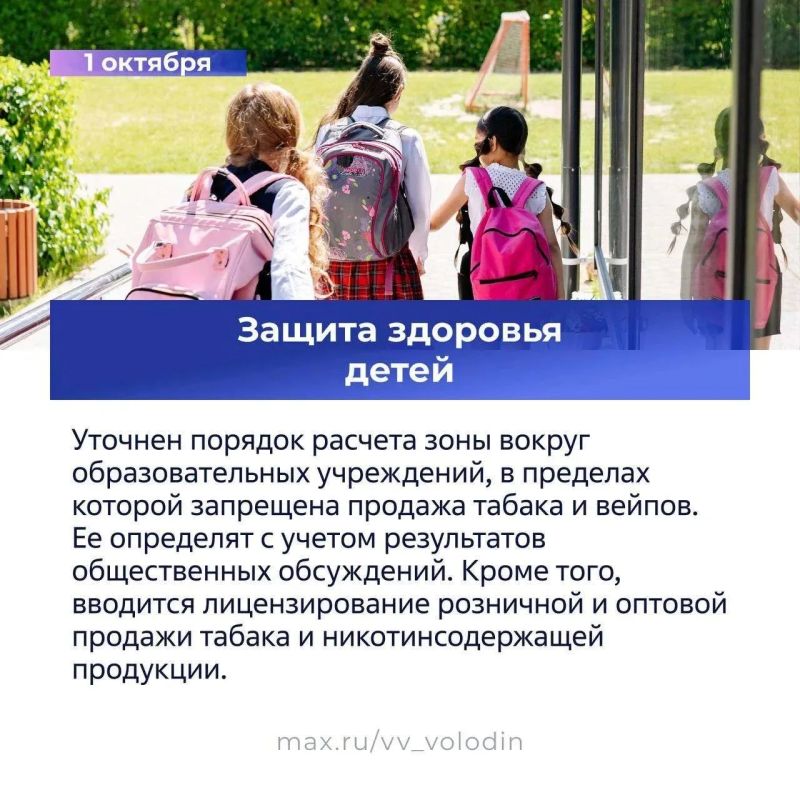 Какие законы в России вступают в силу в октябре? Какие законы в России вступают в силу в октябре?