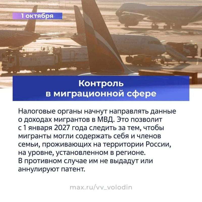 Какие законы в России вступают в силу в октябре? Какие законы в России вступают в силу в октябре?