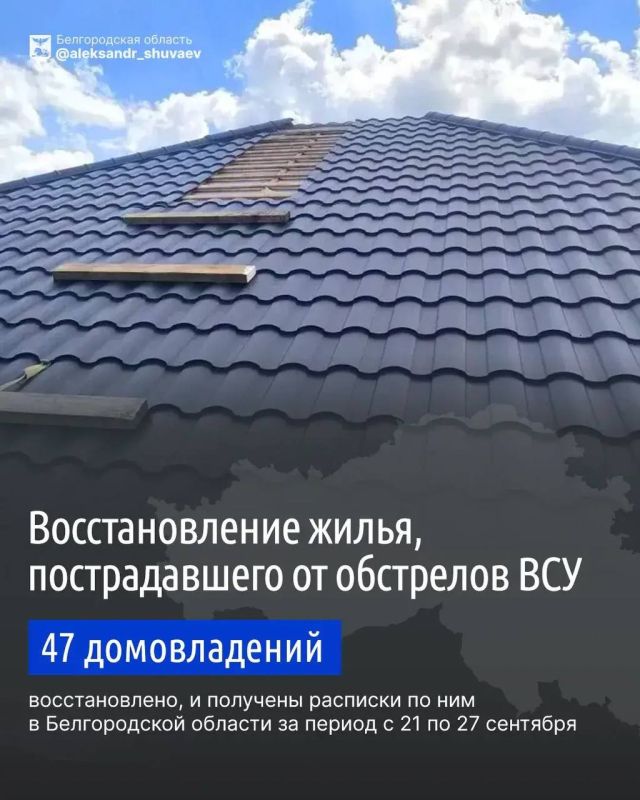 Александр Шуваев: Наши бригады продолжают ежедневно восстанавливать повреждённое ударами ВСУ жильё