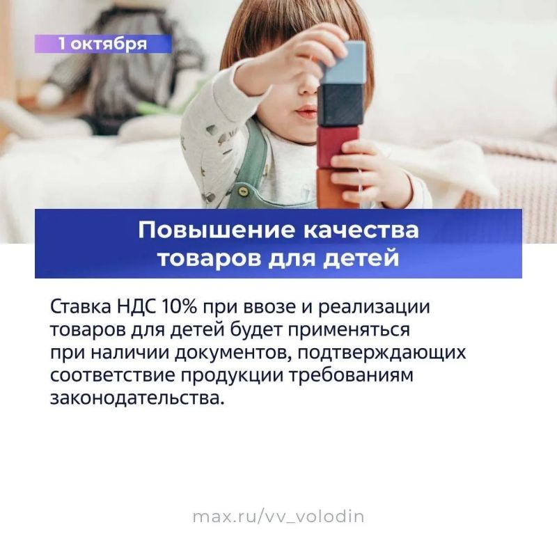Какие законы в России вступают в силу в октябре? Какие законы в России вступают в силу в октябре?