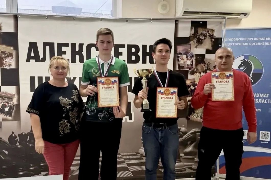 Шахматные выходные в Алексеевке Шахматные выходные в Алексеевке