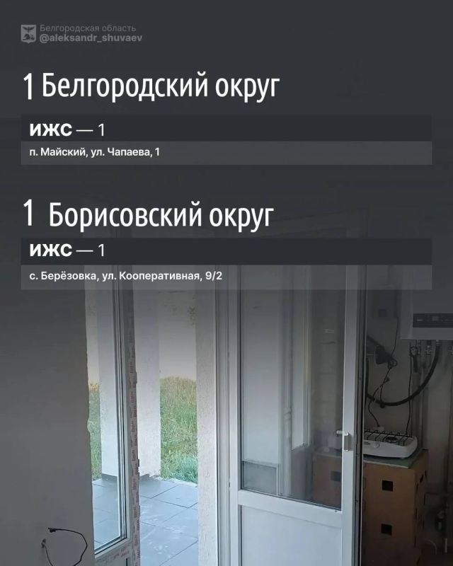 Александр Шуваев: Наши бригады продолжают ежедневно восстанавливать повреждённое ударами ВСУ жильё Александр Шуваев: Наши бригады продолжают ежедневно восстанавливать повреждённое ударами ВСУ жильё
