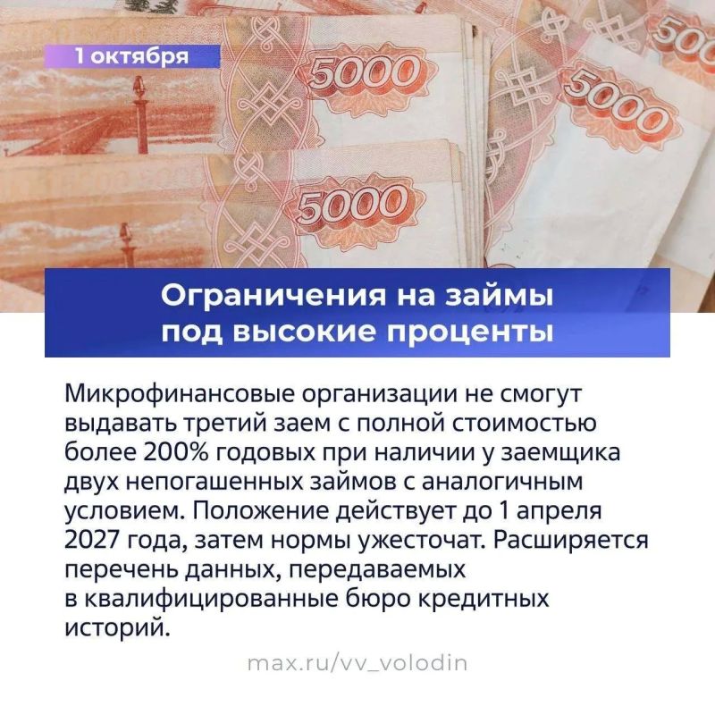 Какие законы в России вступают в силу в октябре? Какие законы в России вступают в силу в октябре?