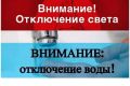 Уважаемые жители посёлка Ровеньки!