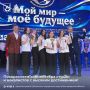 Подведены итоги финала Всероссийского конкурса детского и юношеского творчества «Земля талантов»