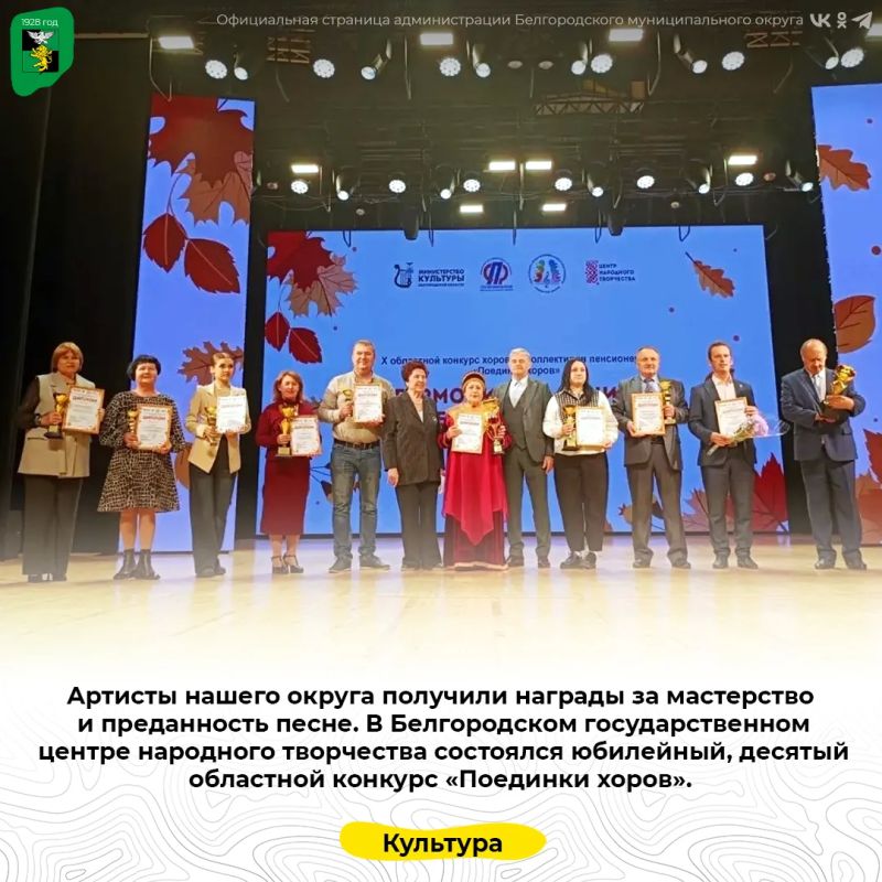 Артисты нашего округа получили награды за мастерство и преданность песне