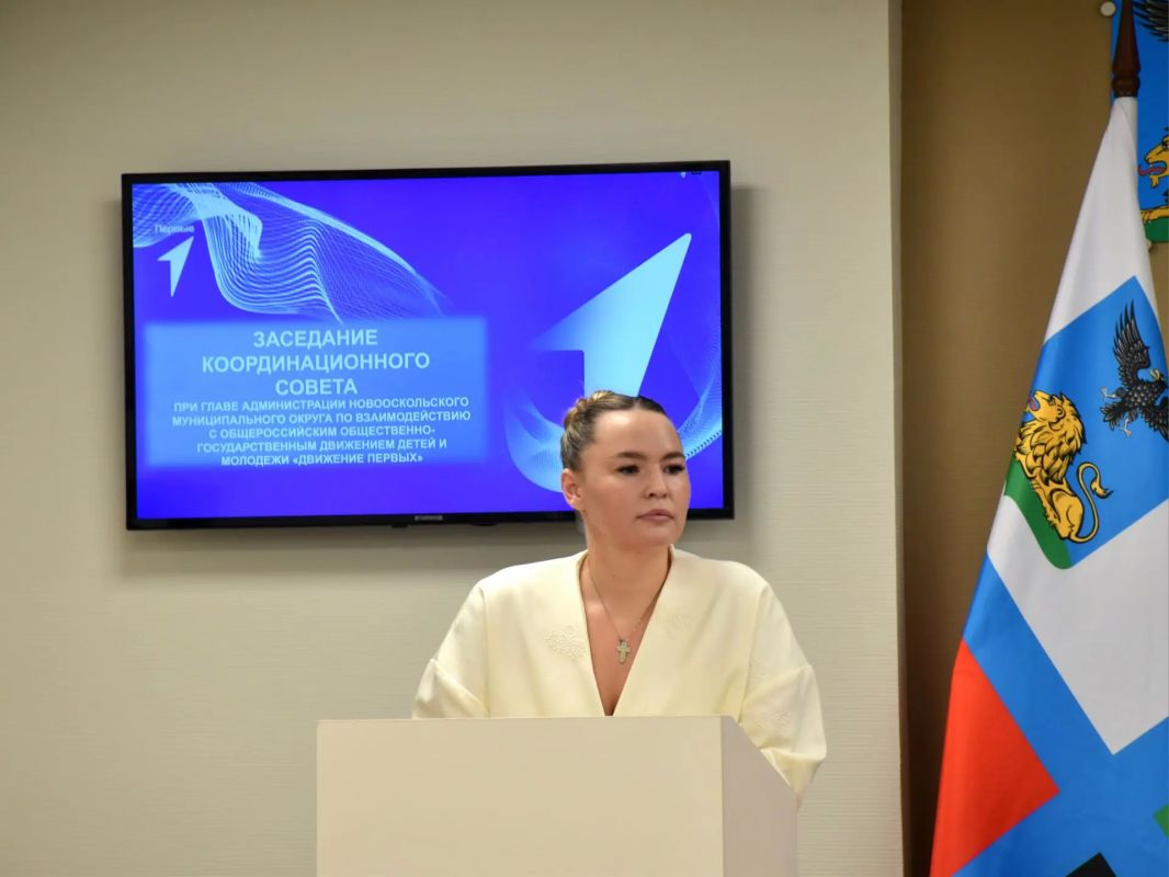 Состоялось заседание муниципального координационного совета Общероссийского общественно-государственного движения детей и молодёжи «Движение первых» в нашем Новооскольском округе Состоялось заседание муниципального координационного совета Общероссийского общественно-государственного движения детей и молодёжи «Движение первых» в нашем Новооскольском округе