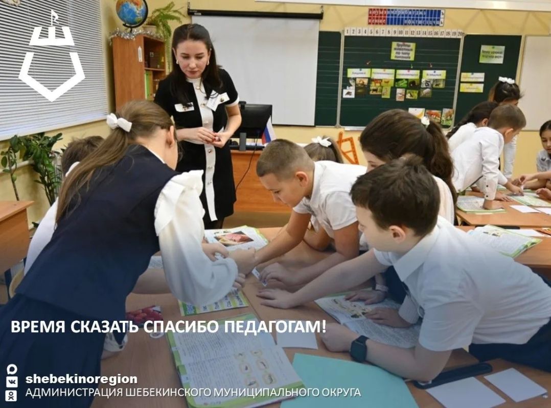 Приближается День учителя – время сказать спасибо педагогам!