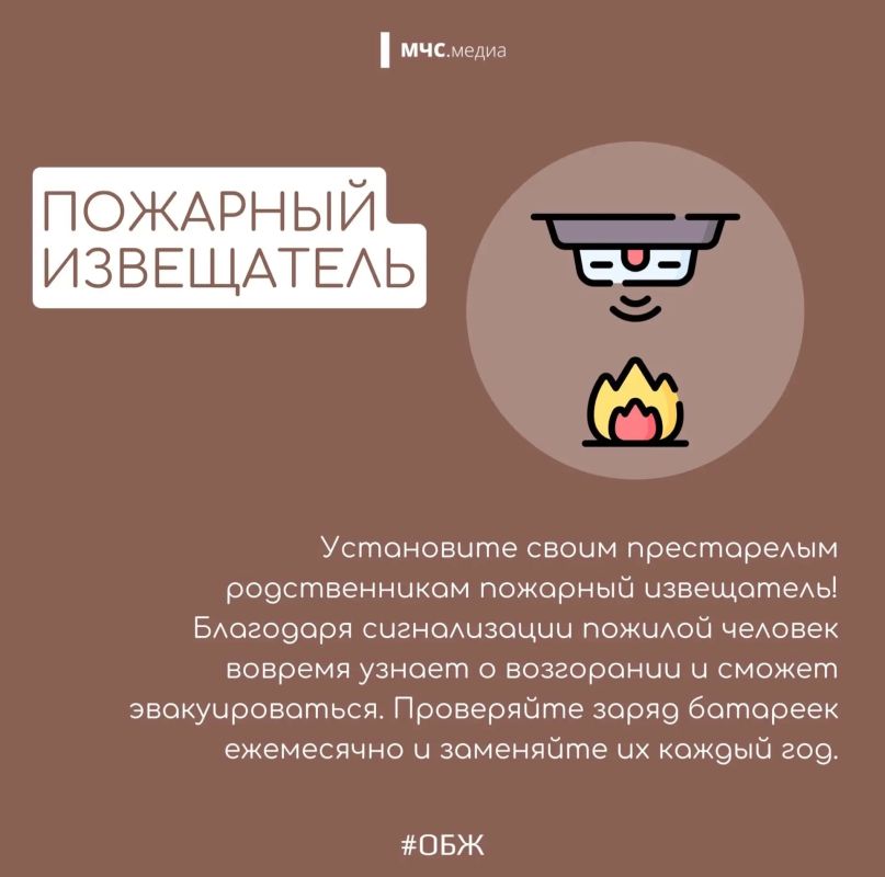 Как обезопасить пожилых людей от пожаров Как обезопасить пожилых людей от пожаров