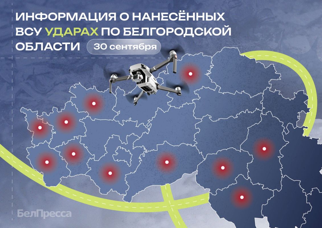 94 беспилотника ВСУ сбили над Белгородской областью за сутки