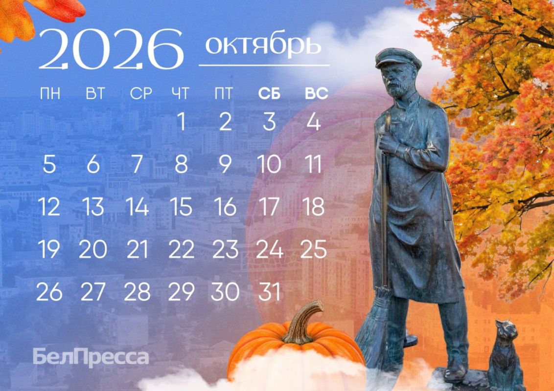 Наступил второй осенний месяц
