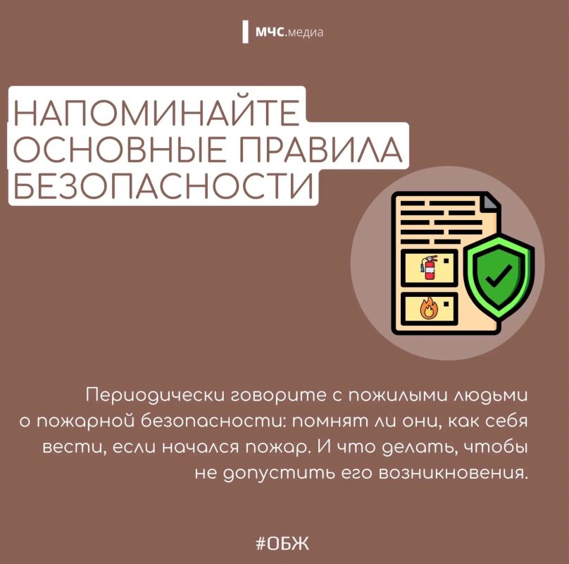 Как обезопасить пожилых людей от пожаров Как обезопасить пожилых людей от пожаров
