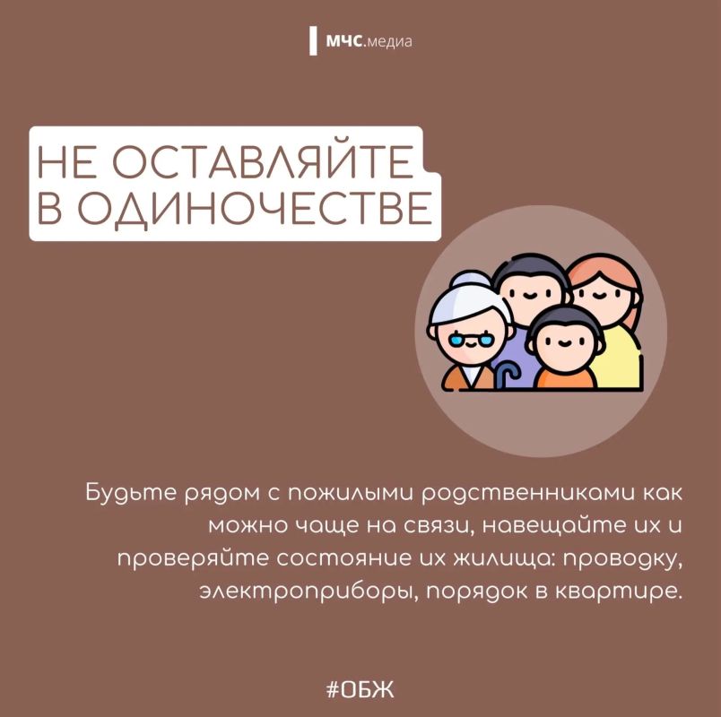 Как обезопасить пожилых людей от пожаров Как обезопасить пожилых людей от пожаров