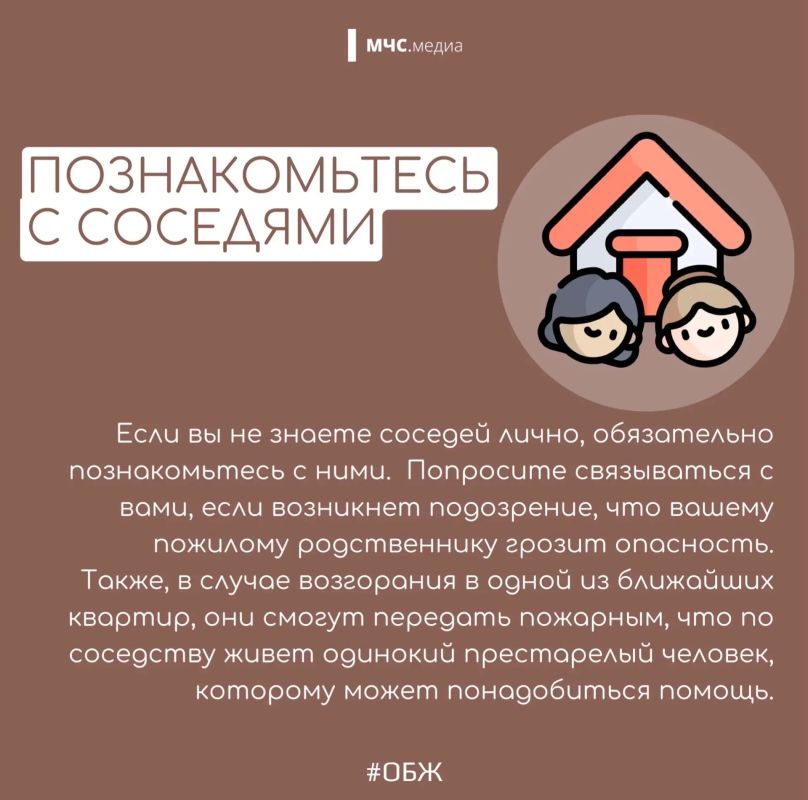 Как обезопасить пожилых людей от пожаров Как обезопасить пожилых людей от пожаров