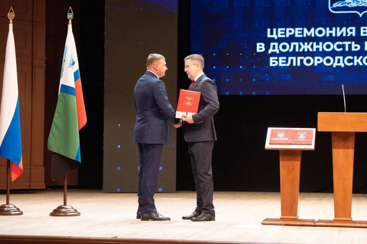 Александр Шуваев официально вступил в должность губернатора Белгородской области Александр Шуваев официально вступил в должность губернатора Белгородской области