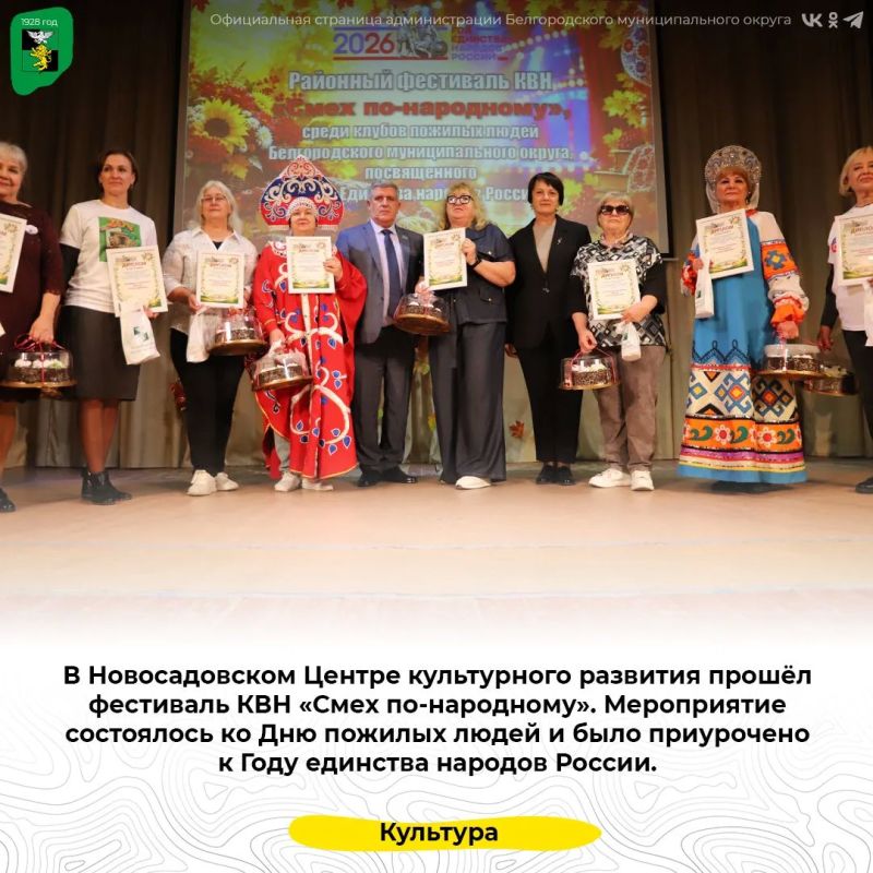 В Новосадовском Центре культурного развития прошёл фестиваль КВН «Смех по-народному»