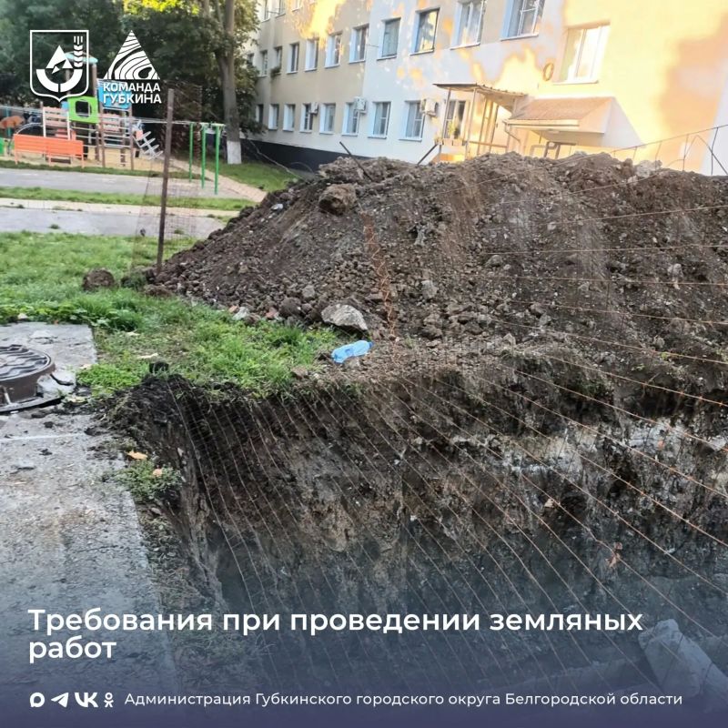 Отдел муниципального контроля администрации Губкинского городского округа информирует